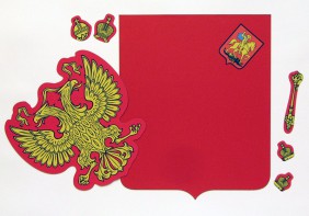 Магнитное учебное пособие "Герб Российской Федерации" - fgospostavki.ru - Мегион