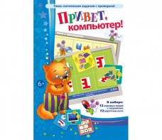 Привет, компьютер! - fgospostavki.ru - Мегион
