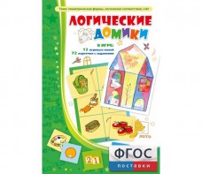 Логические домики - fgospostavki.ru - Мегион