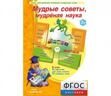 Мудрые советы, мудрёная наука - fgospostavki.ru - Мегион