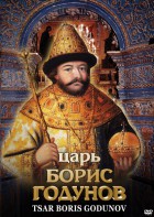 DVD "Царь Борис Годунов" - fgospostavki.ru - Мегион