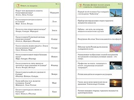 Комплект карточек (10) "Обучающий калейдоскоп. Земля - часть вселенной" - fgospostavki.ru - Мегион