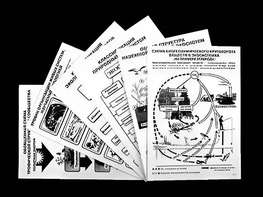 Комплект таблиц по экологии "Экосистема-экологическая единица окружающей среды" (ламинированные, А4, 12 штук) - fgospostavki.ru - Мегион