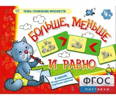 Больше, меньше и равно - fgospostavki.ru - Мегион