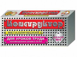 Конструктор металлический для уроков труда № 4 (63 элемента) - fgospostavki.ru - Мегион