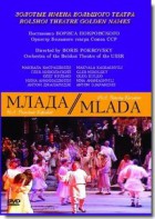 DVD "Млада" (опера-балет, Большой театр) - fgospostavki.ru - Мегион