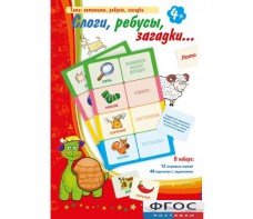 Слоги, ребусы, загадки - fgospostavki.ru - Мегион