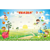 Стенд "Сказка" - fgospostavki.ru - Мегион