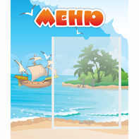 Стенд "Меню" №13 - fgospostavki.ru - Мегион
