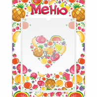 Стенд "Меню" №3 - fgospostavki.ru - Мегион
