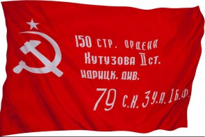 Флаг Победы - fgospostavki.ru - Мегион