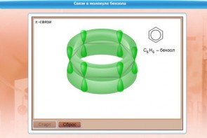 Интерактивные курсы. Химия 8 класс. Базовый. - fgospostavki.ru - Мегион