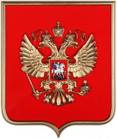 Герб России на щите МДФ (42х50см) - fgospostavki.ru - Мегион