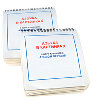 Пособие для незрячих - Азбука в картинках - fgospostavki.ru - Мегион