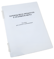 Пособие для слабовидящих - Меры веса - fgospostavki.ru - Мегион