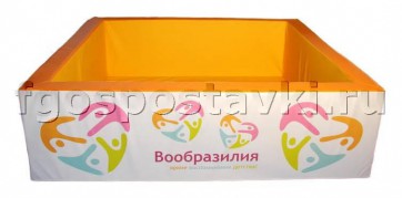 Сухой бассейн "Вообразилия" квадратный с шелкографией - fgospostavki.ru - Мегион
