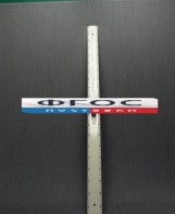 Линейка пластмассовая с ручкой 1 метр - fgospostavki.ru - Мегион