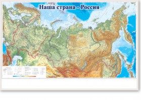Магнитно-маркерная доска "Наша страна Россия" - fgospostavki.ru - Мегион