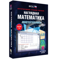 Наглядная математика. Многоугольники - fgospostavki.ru - Мегион