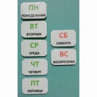 Набор карточек "Дни недели" - fgospostavki.ru - Мегион