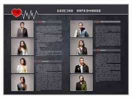 Стенд "Болезни наркоманов" - fgospostavki.ru - Мегион