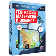 Интерактивные карты. География материков и океанов. 7 класс. Северные материки. - fgospostavki.ru - Мегион