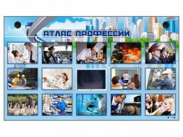 Многофункциональный интерактивный стенд-тренажер "Атлас профессий" с сенсорным ЖК-дисплеем - fgospostavki.ru - Мегион