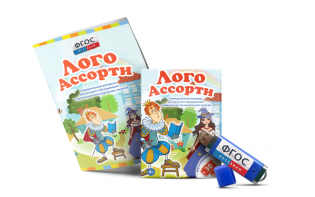 Игры для обследования речи и логопедических занятий "Лого Ассорти"   на USB-носителе - fgospostavki.ru - Мегион