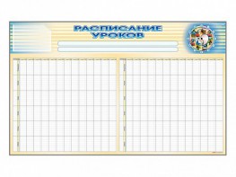 Стенд-короб "Расписание уроков" - fgospostavki.ru - Мегион