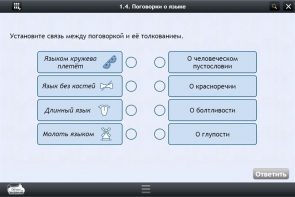 Интерактивные курсы. Русский язык 6 класс . Базовый. - fgospostavki.ru - Мегион