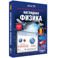 Наглядная физика. 9 класс - fgospostavki.ru - Мегион