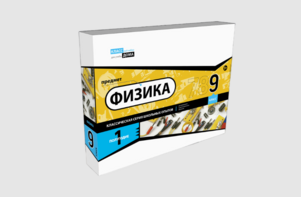 Набор для опытов "Физика 9 класс 1 полугодие" - fgospostavki.ru - Мегион