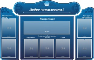 Стенд наглядный "Визитка школы" - fgospostavki.ru - Мегион