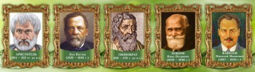 Стенд "Выдающиеся ученые биологи, часть 2" - fgospostavki.ru - Мегион