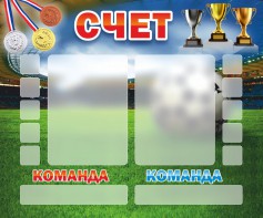 Стенд "Счет" - fgospostavki.ru - Мегион