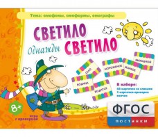 Однажды светило светило - fgospostavki.ru - Мегион