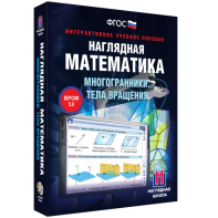 Наглядная математика. Многогранники. Тела вращения - fgospostavki.ru - Мегион