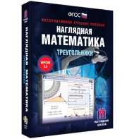 Наглядная математика. Треугольники - fgospostavki.ru - Мегион