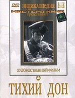 DVD "Тихий Дон" - fgospostavki.ru - Мегион