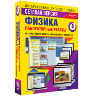 Лабораторные работы по физике 8 класс. Сетевая версия - fgospostavki.ru - Мегион