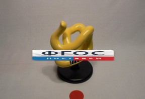 Модель "Молекула белка" - fgospostavki.ru - Мегион