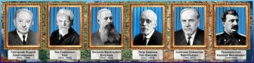 Стенд "Великие географы" - fgospostavki.ru - Мегион