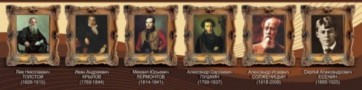 Стенд "Великие писатели и поэты №3" - fgospostavki.ru - Мегион