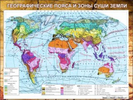 Стенд "Климатическая карта мира" - fgospostavki.ru - Мегион
