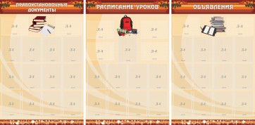 Информационные стенды - fgospostavki.ru - Мегион