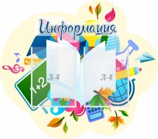 Стенд резной "Информация" Вариант 17 - fgospostavki.ru - Мегион