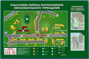 Стенд-уголок "План-схема района расположения образовательной организации" - fgospostavki.ru - Мегион