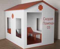 Игровой домик «Скорая помощь» - fgospostavki.ru - Мегион