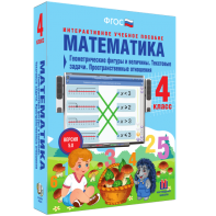 Математика 4 класс. Геометрические фигуры и величины. Текстовые задачи. Пространственные отношения - fgospostavki.ru - Мегион