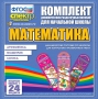 Динамические раздаточные пособия. Математика (шнуровка). Арифметика, Геометрия, Логика. - fgospostavki.ru - Мегион